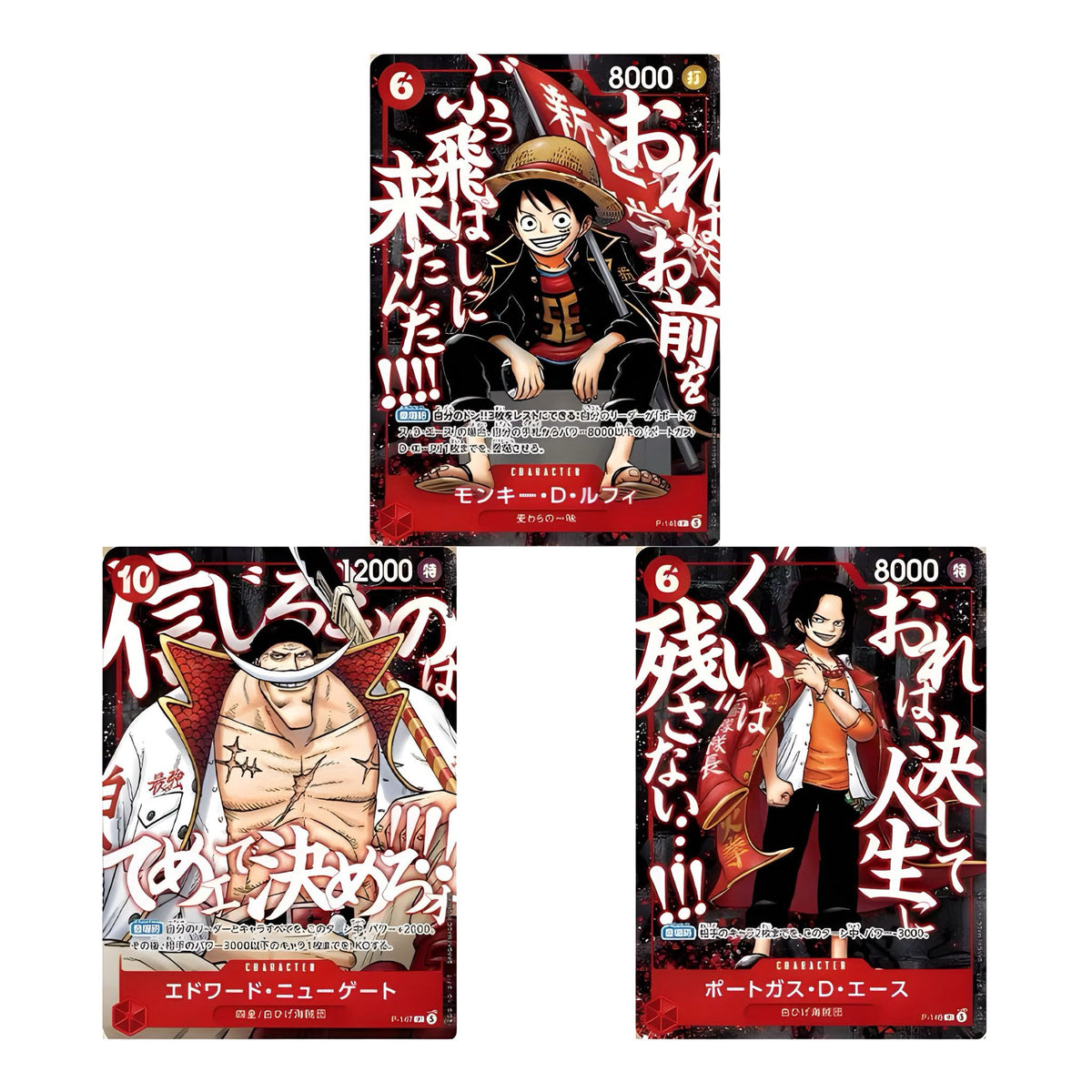 One Piece Card Game The Strongest Man at the Top Pack: Luffy, Ace & Newgate (JAP)